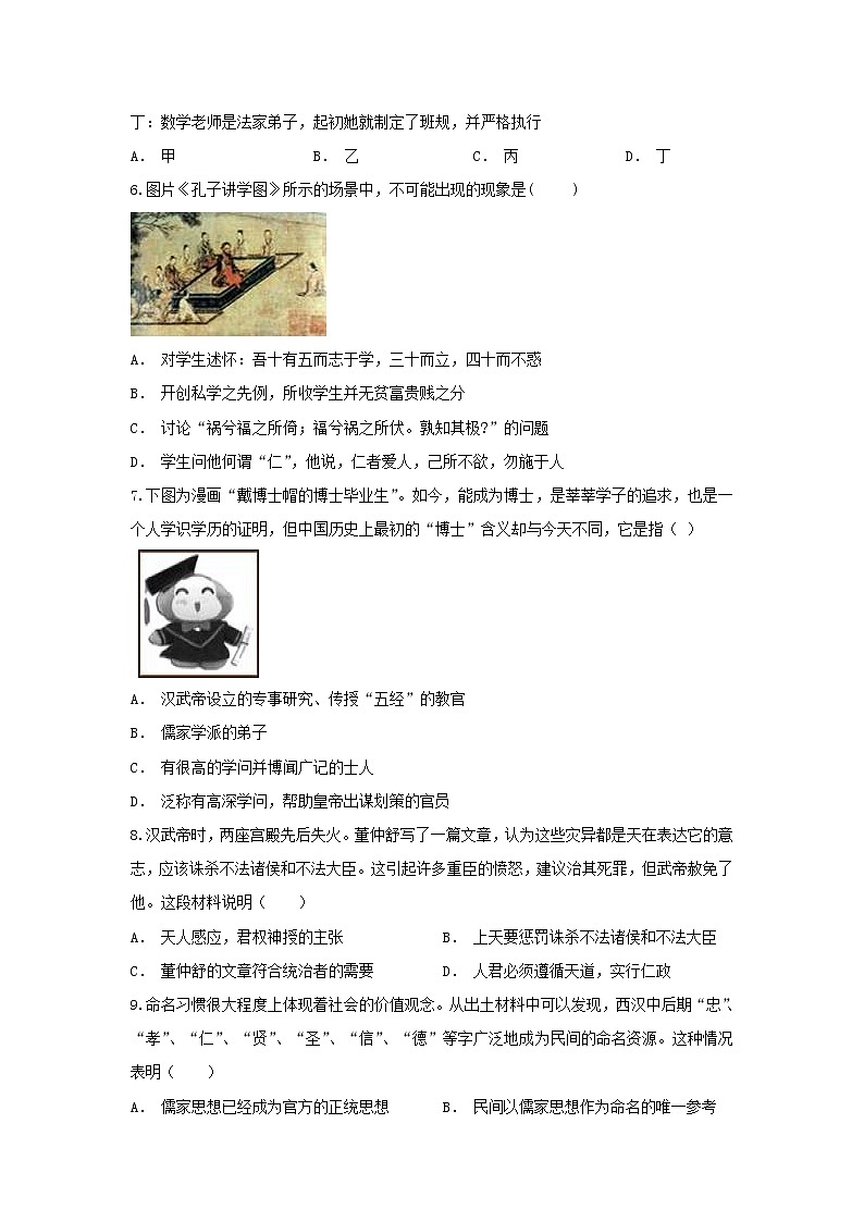 【历史】湖北省宜昌市秭归县第二高级中学2019-2020学年高二上学期10月月考试卷02