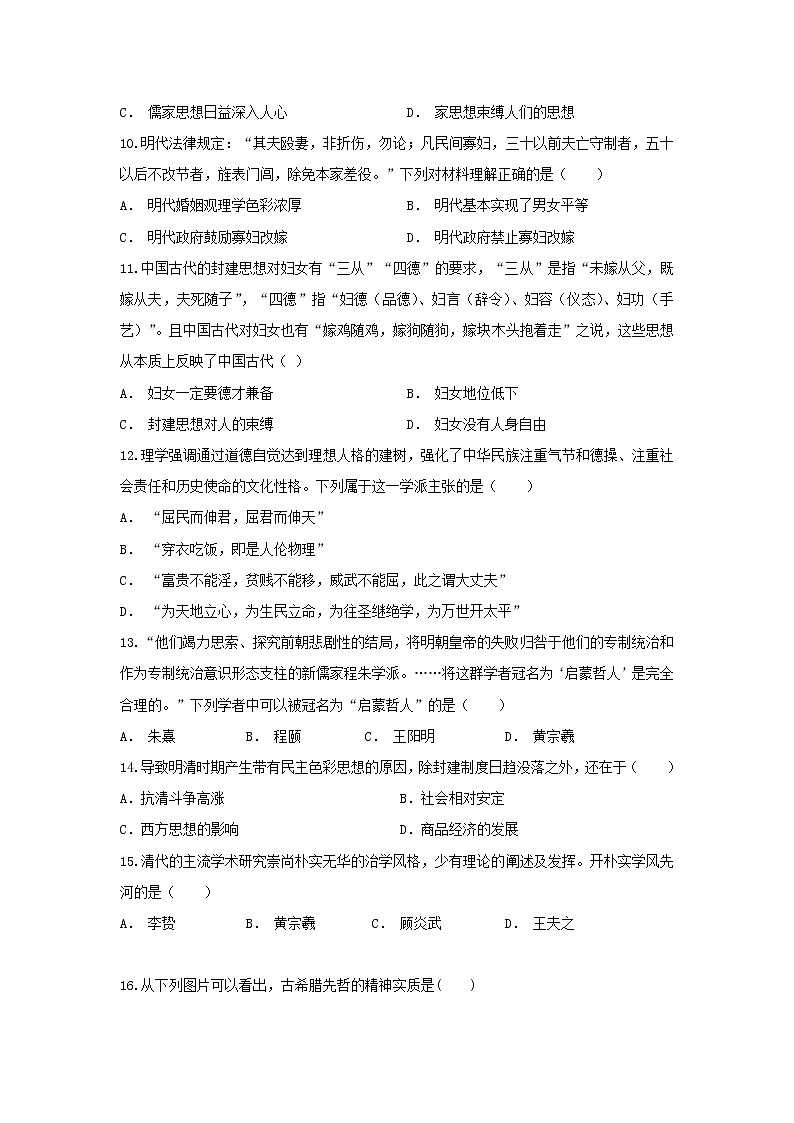 【历史】湖北省宜昌市秭归县第二高级中学2019-2020学年高二上学期10月月考试卷03