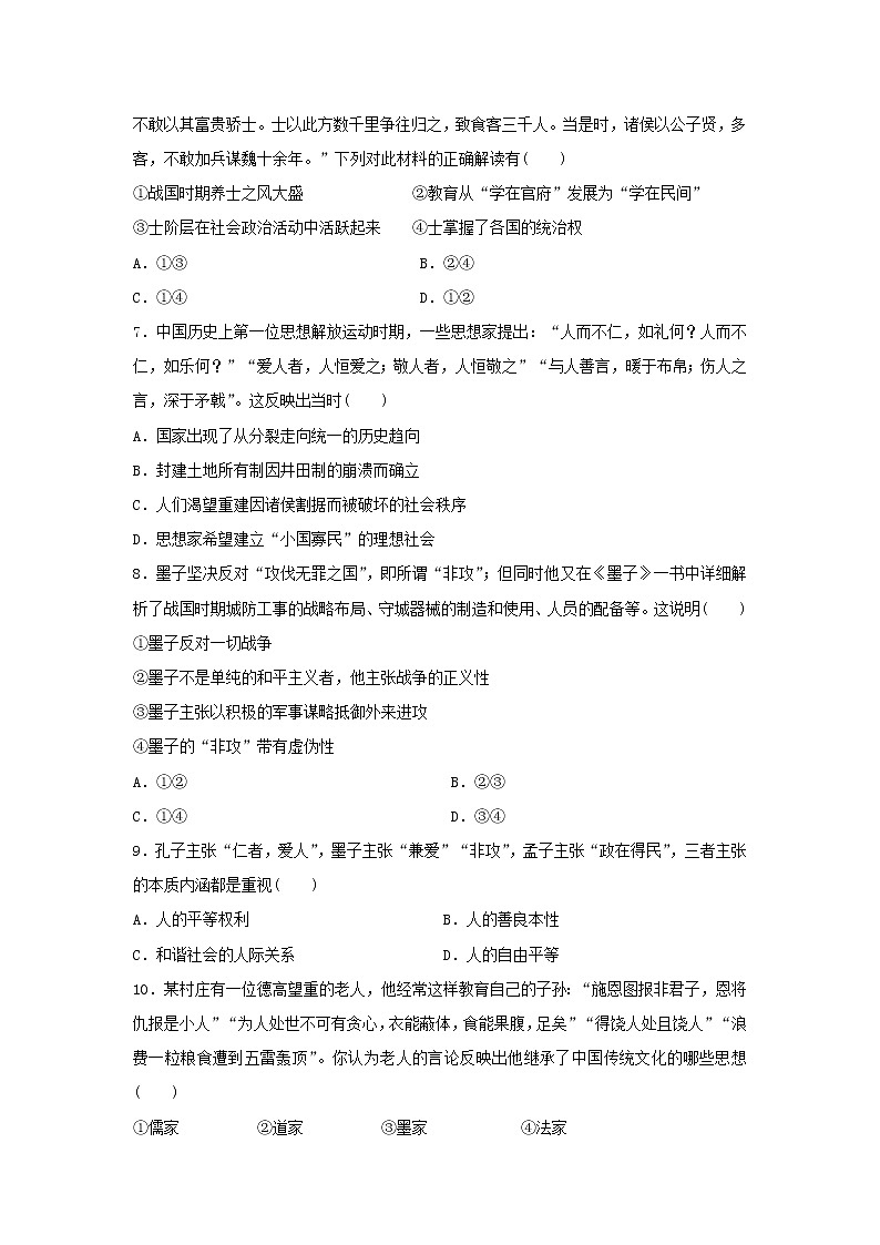 【历史】湖南省长沙市长沙县第九中学2019-2020学年高二上学期第一次月考试卷02