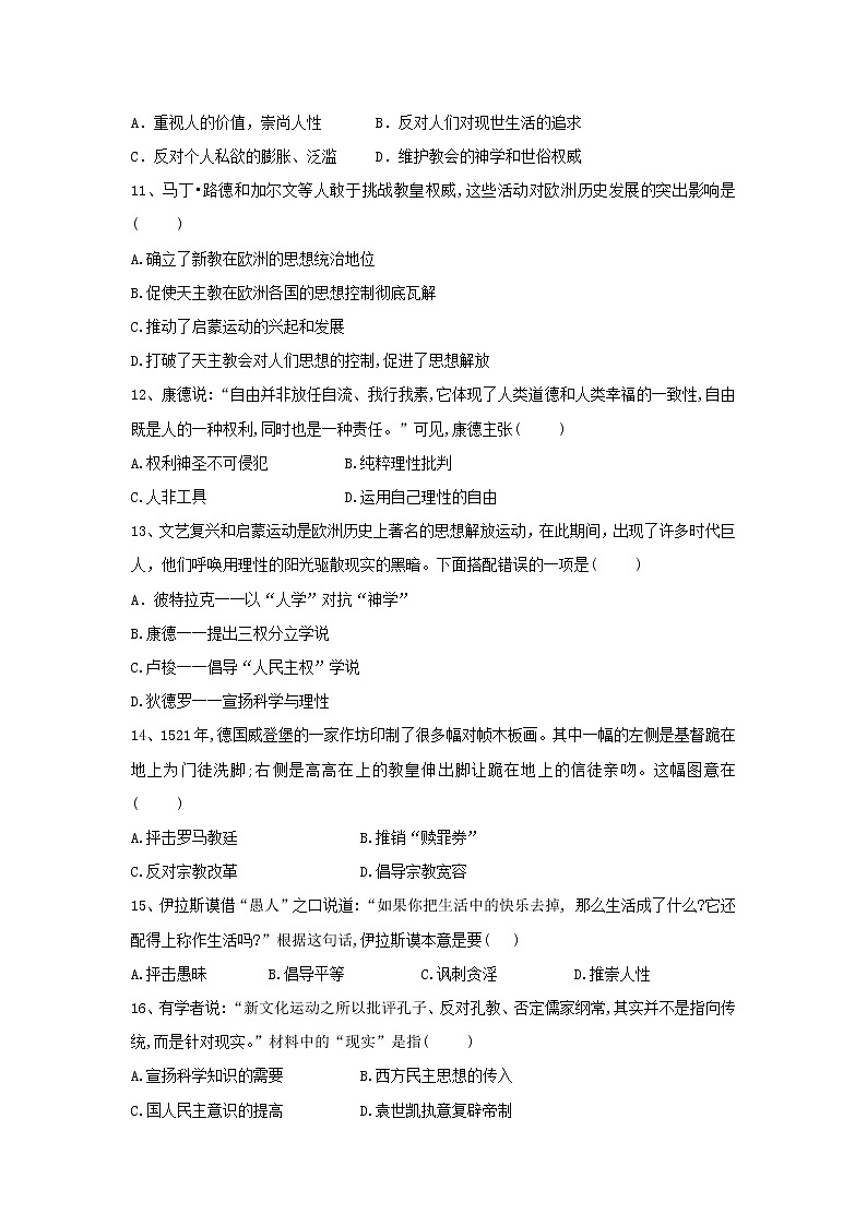 【历史】湖南省株洲市茶陵二中2019-2020学年高二上学期第一次月考（学考）试卷02