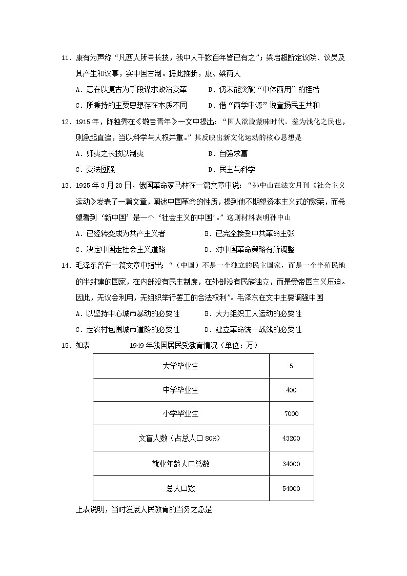 【历史】湖南省邵东县第一中学2019-2020学年高二上学期第三次月考试题03