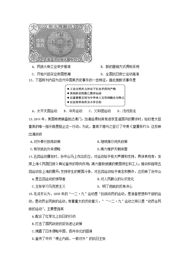 【历史】河北省曲阳一中2019-2020学年高二上学期模拟考试试卷03