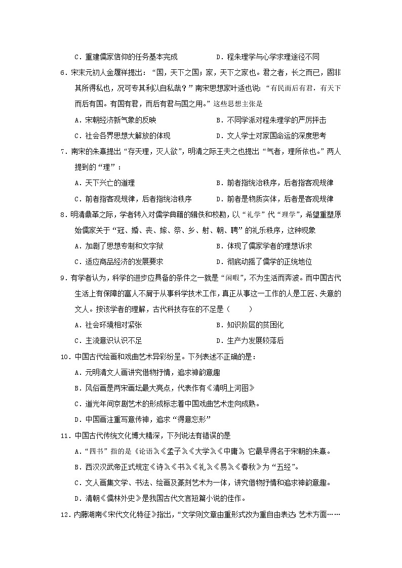 【历史】河北省张家口市第一中学2019-2020学年高二12月月考试题（实验班）02