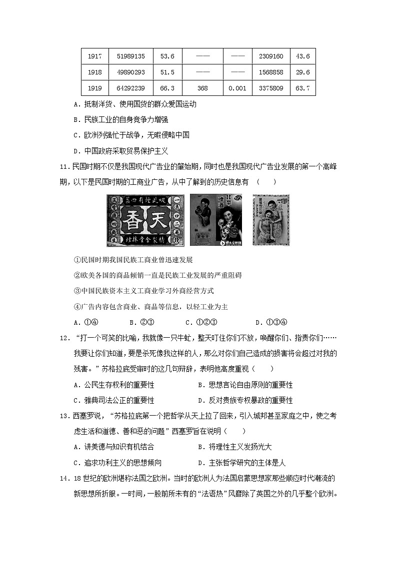 【历史】河北省武邑中学2019-2020学年高二12月月考试题03