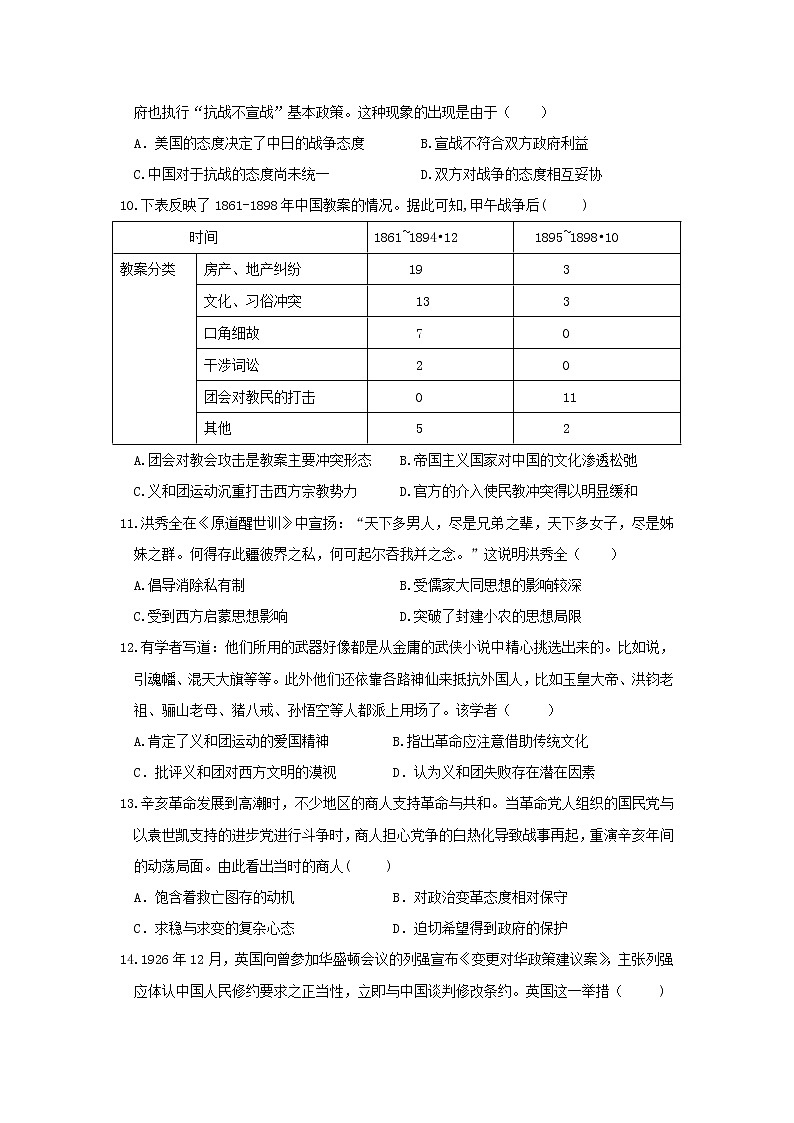 【历史】河北省曲阳一中2019-2020学年高二上学期检测考试试卷03