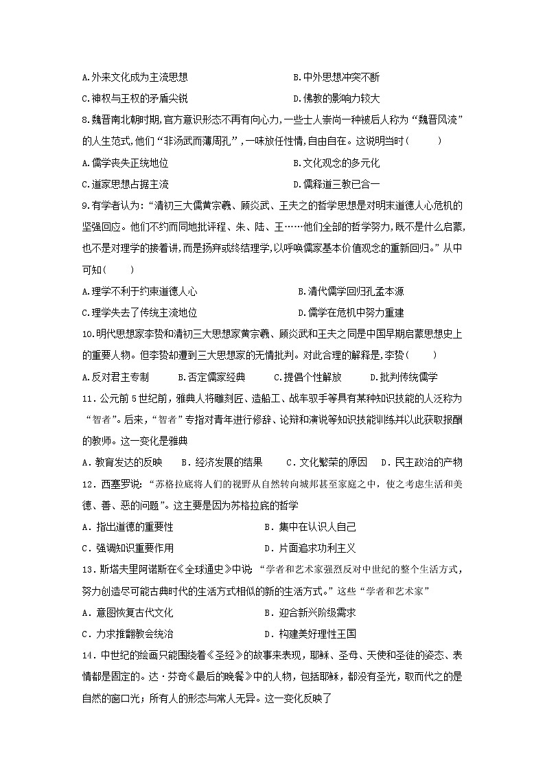 【历史】河南省林州市第一中学2019-2020学年高二9月月考试题02