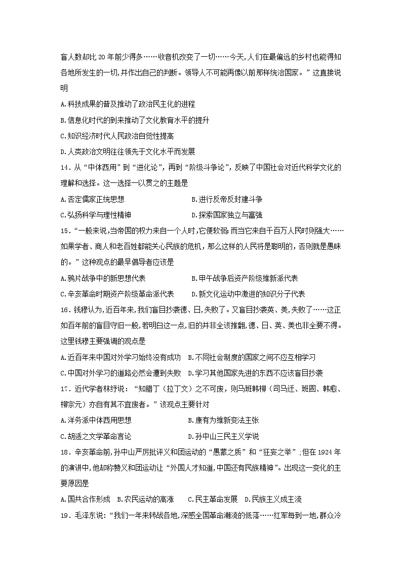 【历史】河南省鲁山县第一高级中学2019-2020学年高二上学期第一次段考试卷03