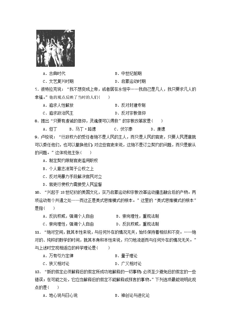 【历史】河南省兰考县第三高级中学2019-2020学年高二上学期周测（12.1）试题02
