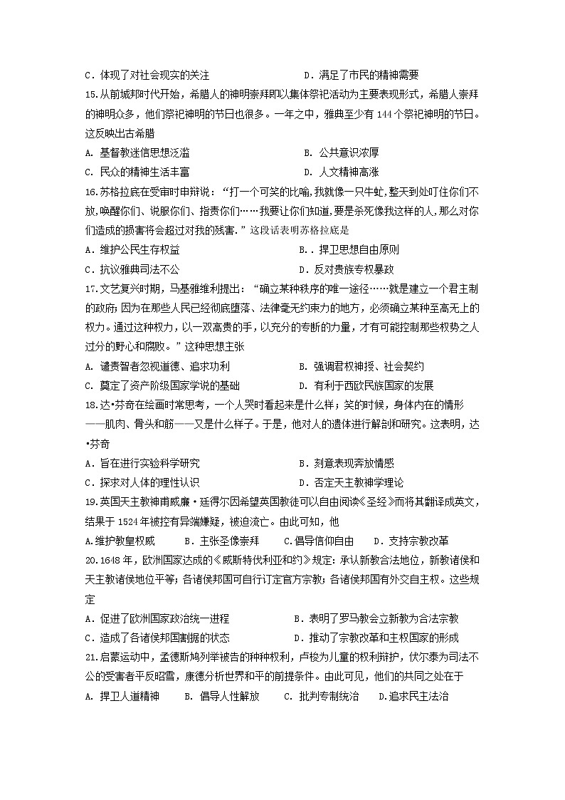 【历史】广东省中山市第一中学2019-2020学年高二上学期第二次统测试题03