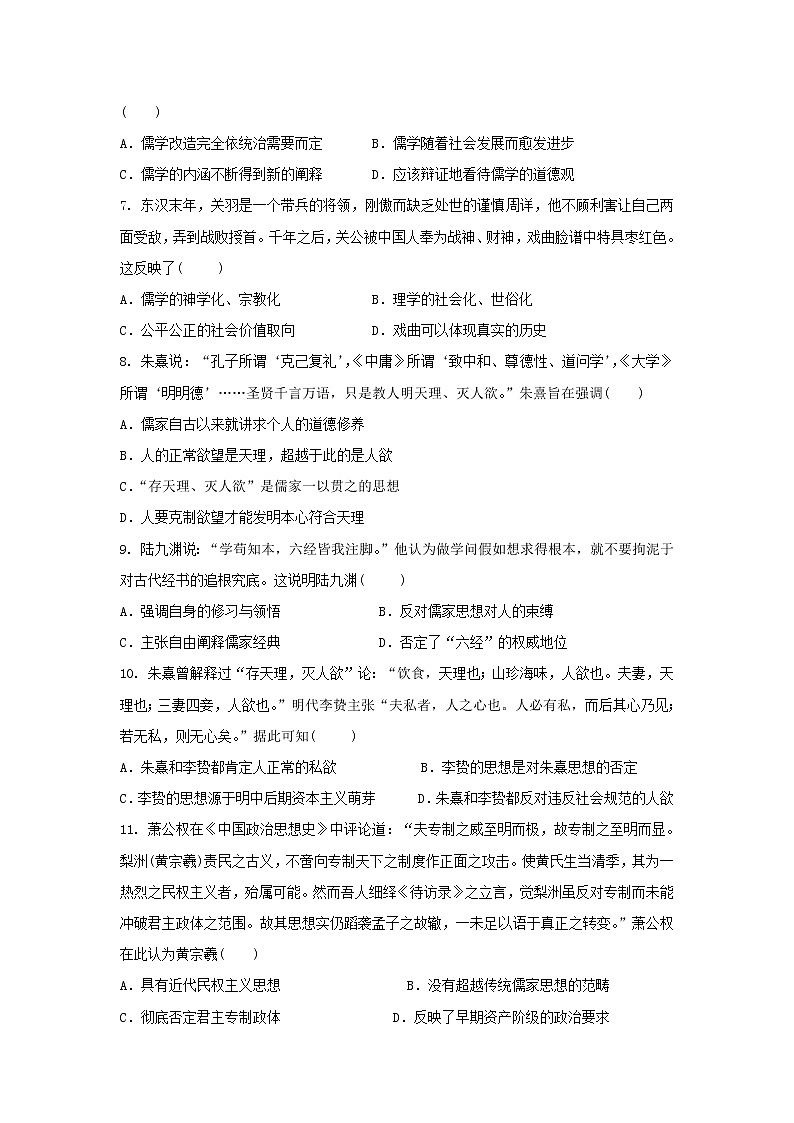 【历史】广西宾阳县宾阳中学2019-2020学年高二9月月考试题第2页