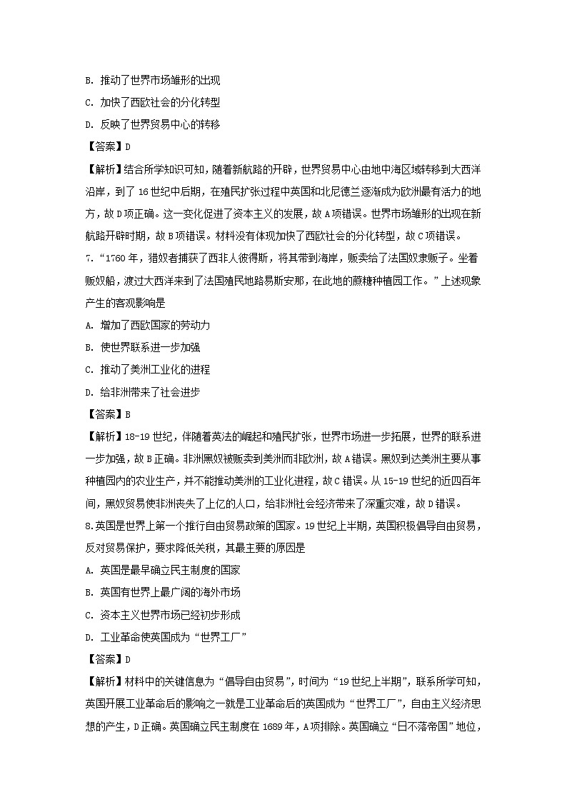 【历史】甘肃省武威市第六中学2019-2020学年高二上学期第二次学段考试题（解析版）03