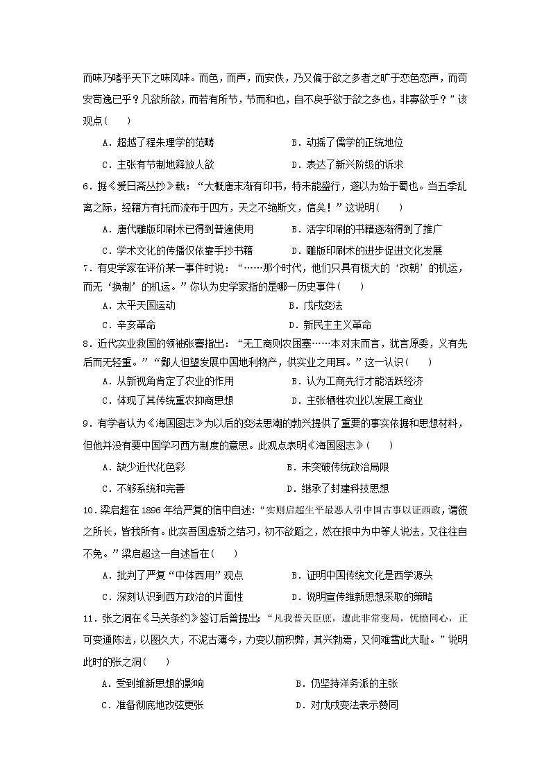 【历史】广东省揭阳市惠来县第一中学2019-2020学年高二上学期第二次阶段考试试题02