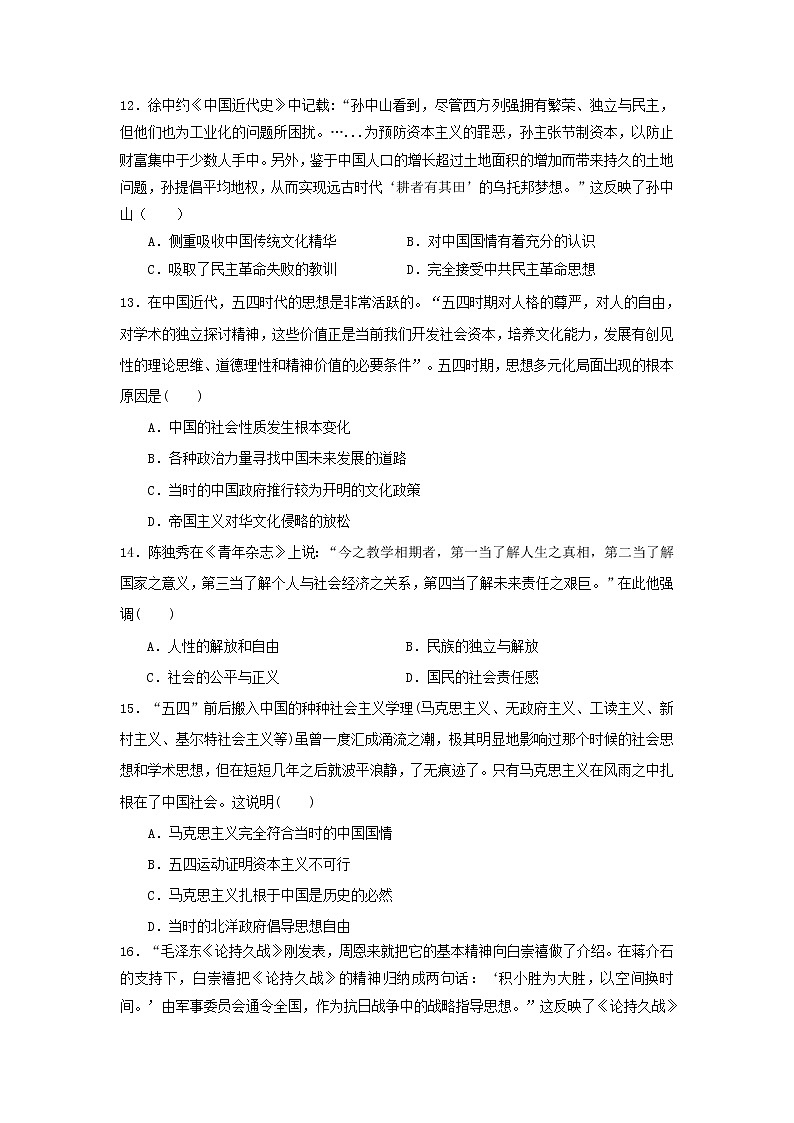 【历史】广东省揭阳市惠来县第一中学2019-2020学年高二上学期第二次阶段考试试题03