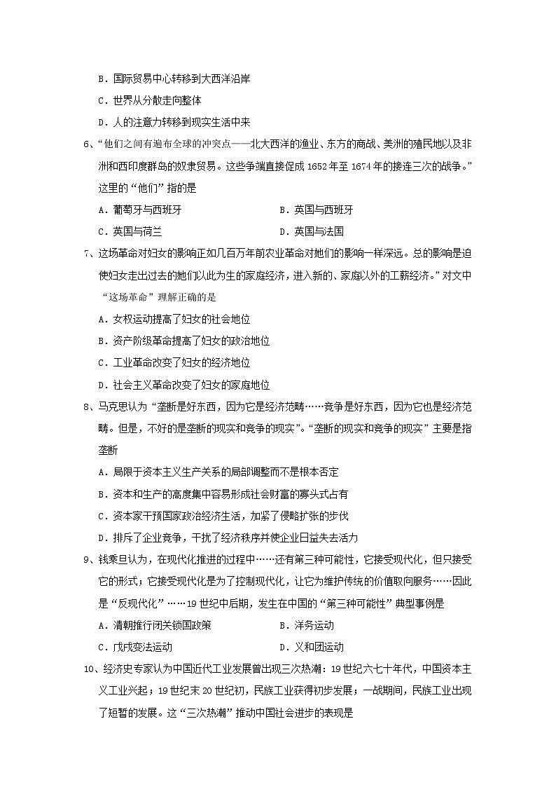 【历史】湖北省长阳县第一高级中学2019-2020学年高二上学期入学考试试题02
