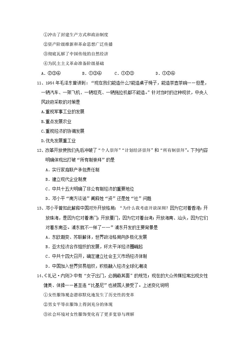 【历史】湖北省长阳县第一高级中学2019-2020学年高二上学期入学考试试题03