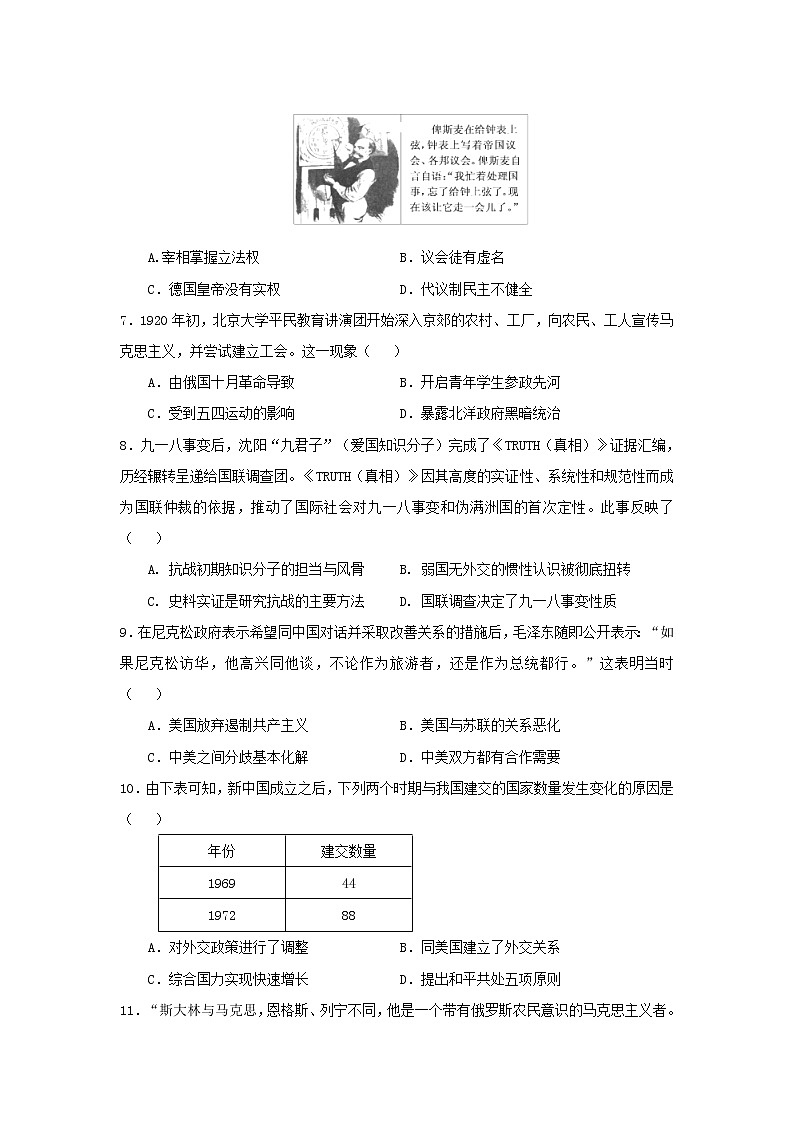 【历史】山西省永济中学2019-2020学年高二上学期开学考试试题02