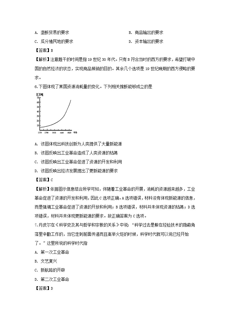 【历史】四川省眉山市彭山区第一中学2019-2020学年高二上学期开学考试试题（解析版）03