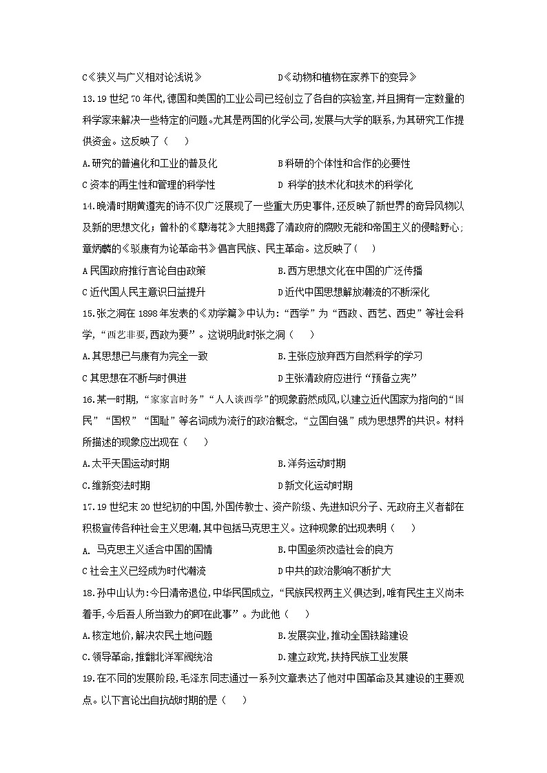 【历史】安徽省桐城中学2019-2020学年高二上学期第三次月考试卷03