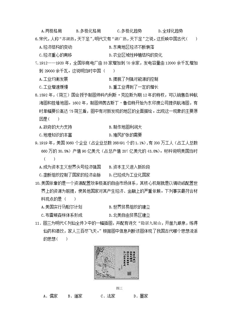 【历史】安徽卓越县中联盟（舒城中学、无为中学等）2019-2020学年高二12月素质检测试题02