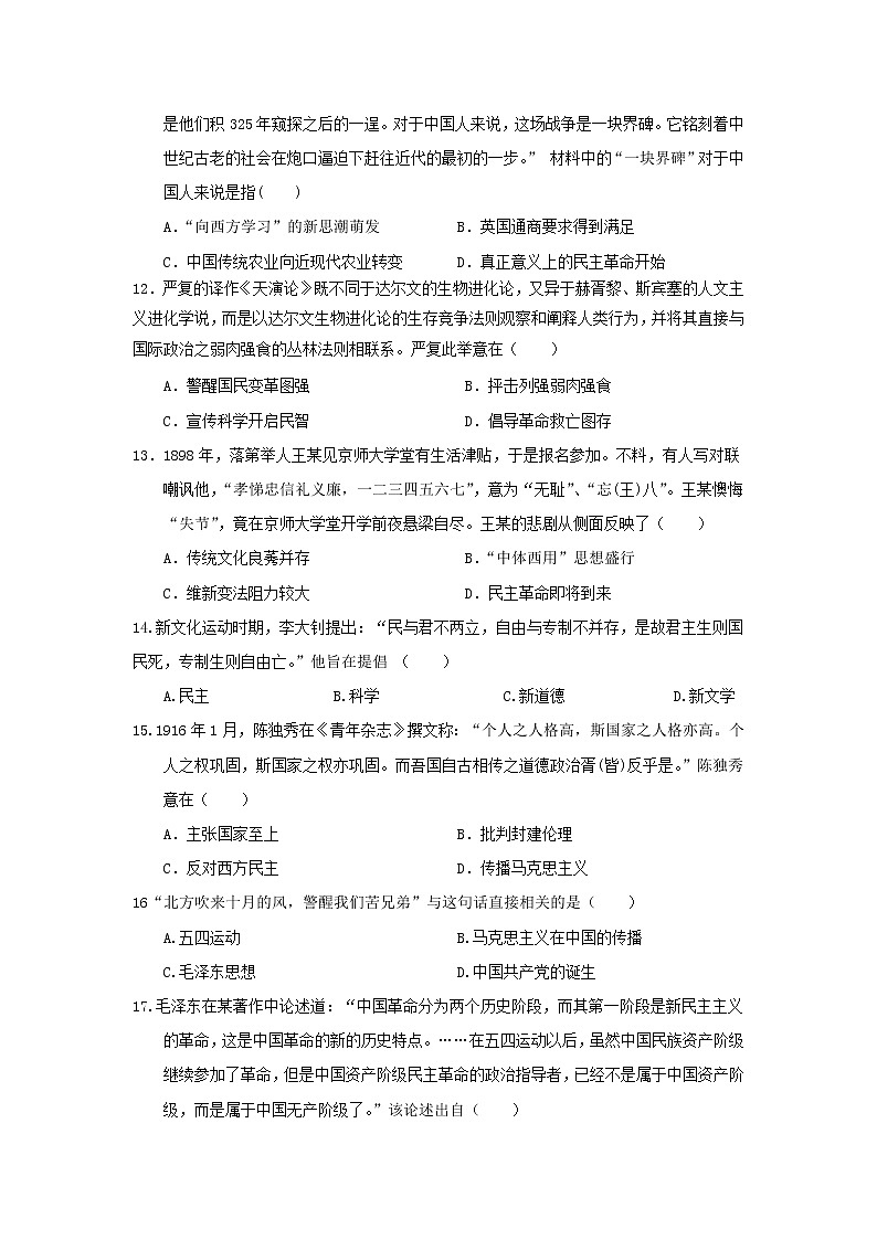 【历史】安徽省涡阳县第一中学2019-2020学年高二12月月考试题03