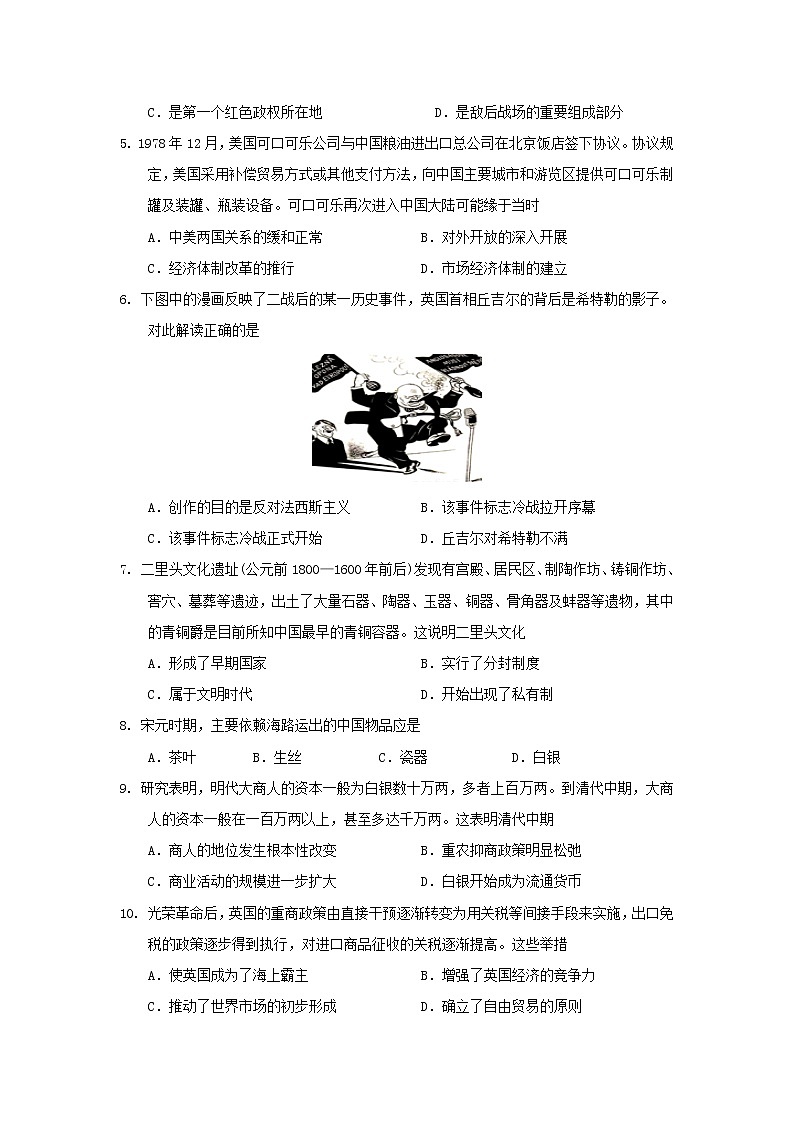 【历史】安徽省合肥第十一中学2019-2020学年高二上学期入学考试试题02