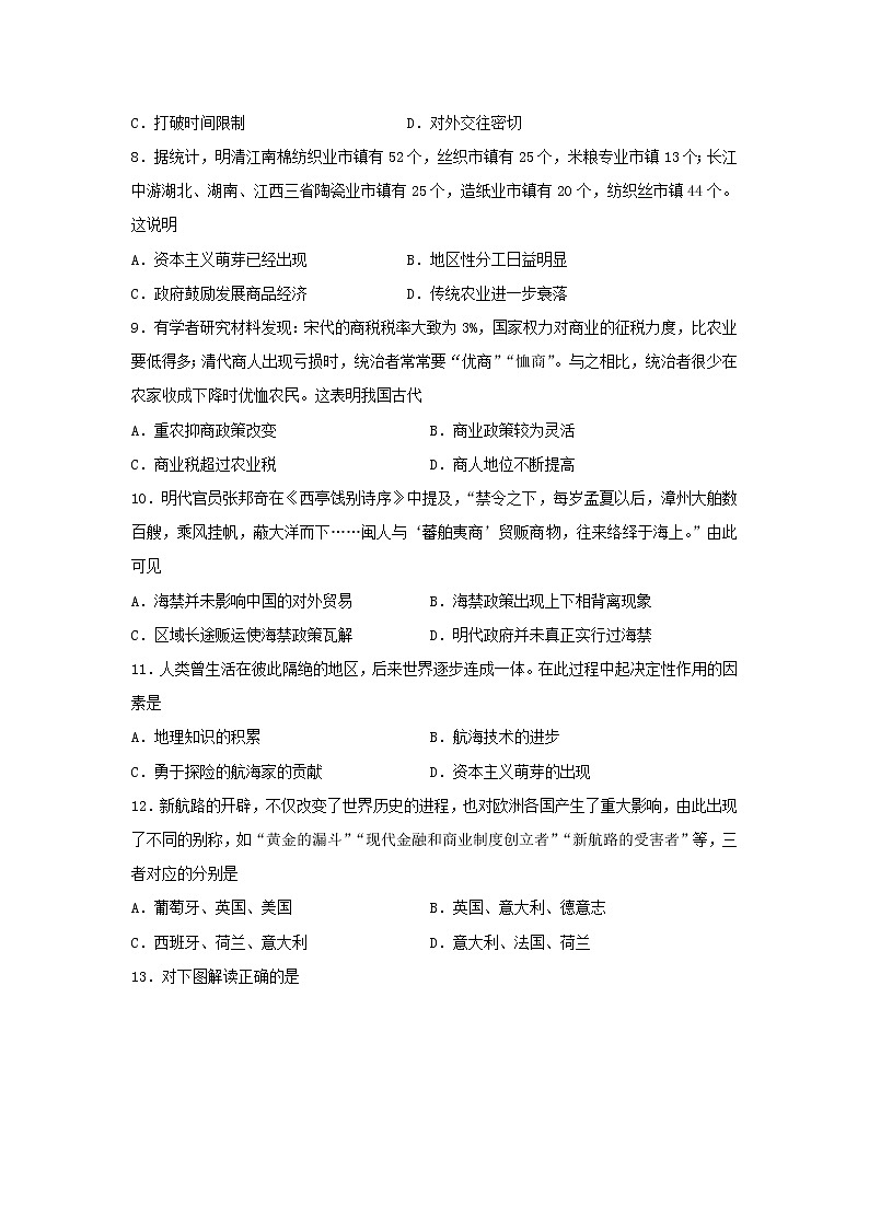 【历史】黑龙江省牡丹江市第一高级中学2019-2020学年高二8月开学考试试题02