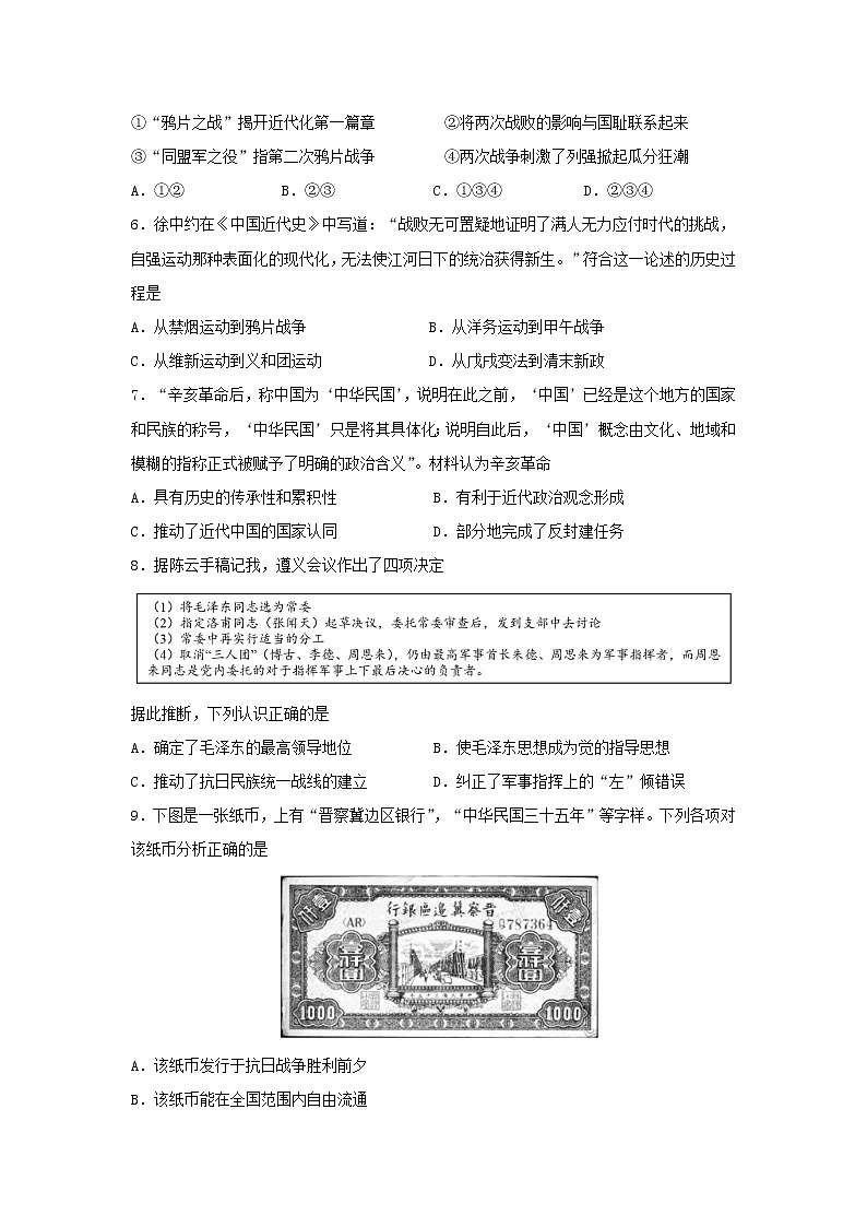 【历史】江苏省南师附中2020-2021学年高二上学期期初模拟试题02