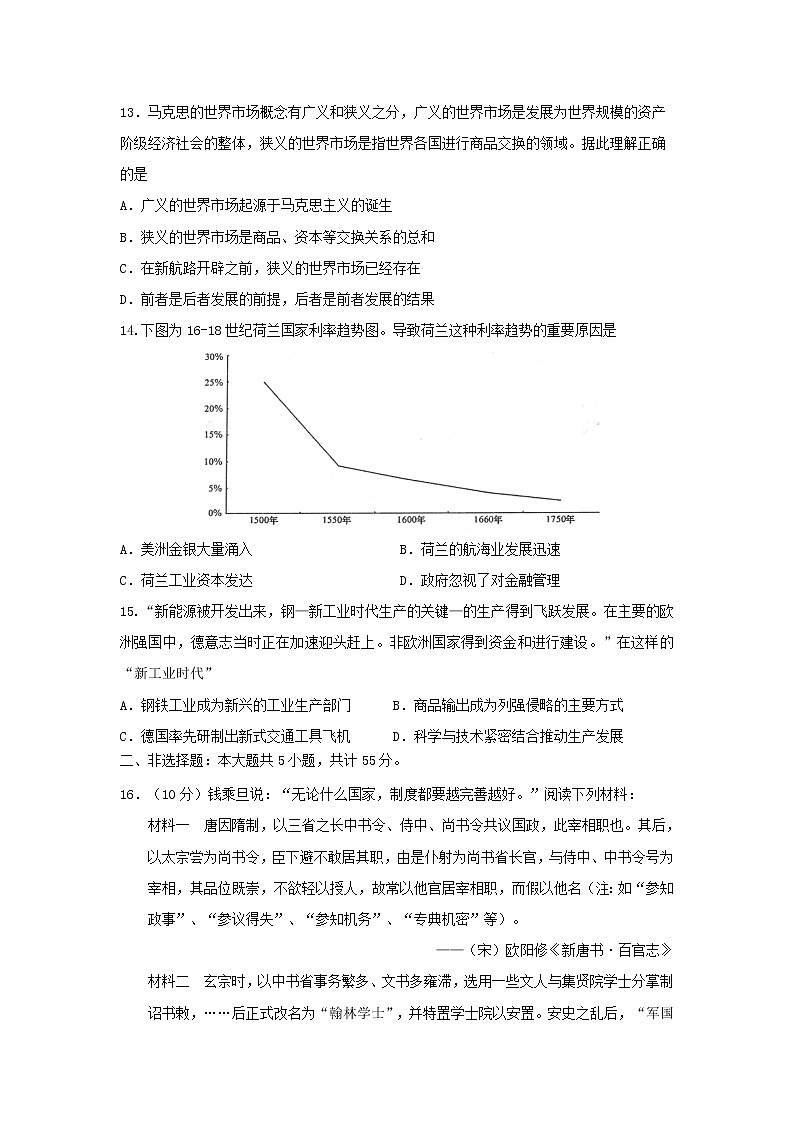 【历史】江苏省启东中学2020-2021学年高二上学期期初考试试题03