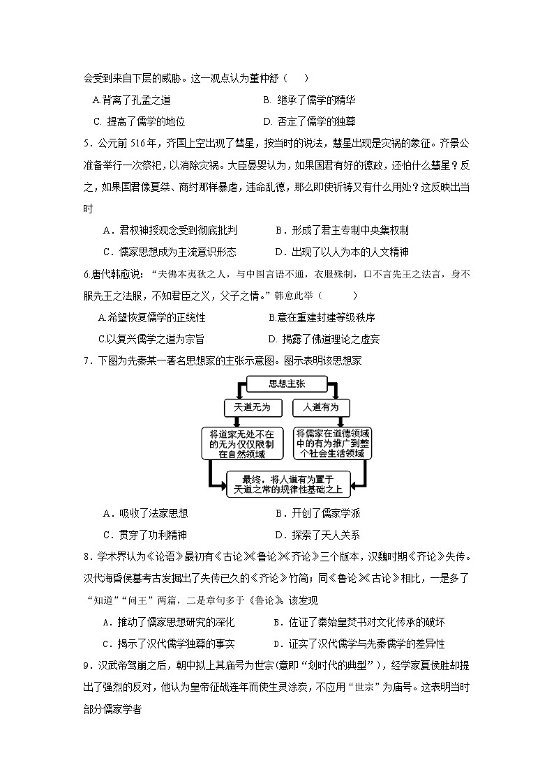 【历史】湖南省湘西土家族苗族自治州花垣县边城高级中学2021-2021学年高二上学期入学考试试卷（解析版）02