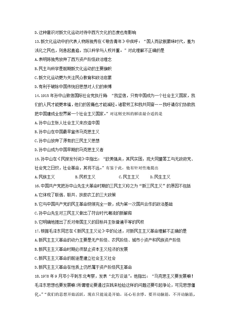 【历史】江苏省赣榆县海头高级中学高二期中复习综合1第3页