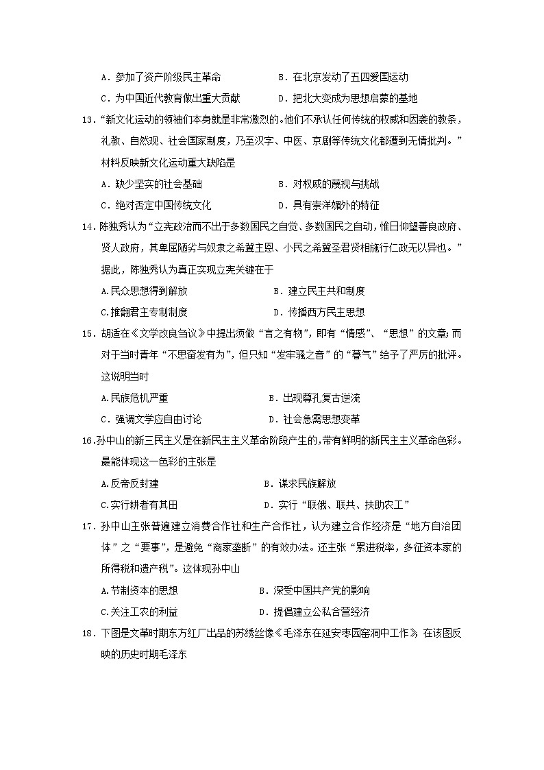 【历史】江苏省赣榆县海头高级中学高二期中复习综合7 试卷03