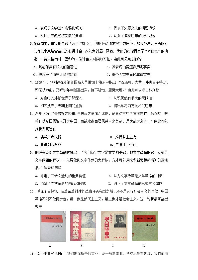 【历史】江苏省赣榆县海头高级中学高二期中复习综合9第2页