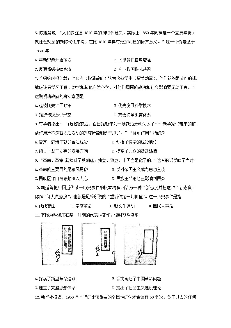 【历史】江苏省赣榆县海头高级中学高二期中复习综合15第2页
