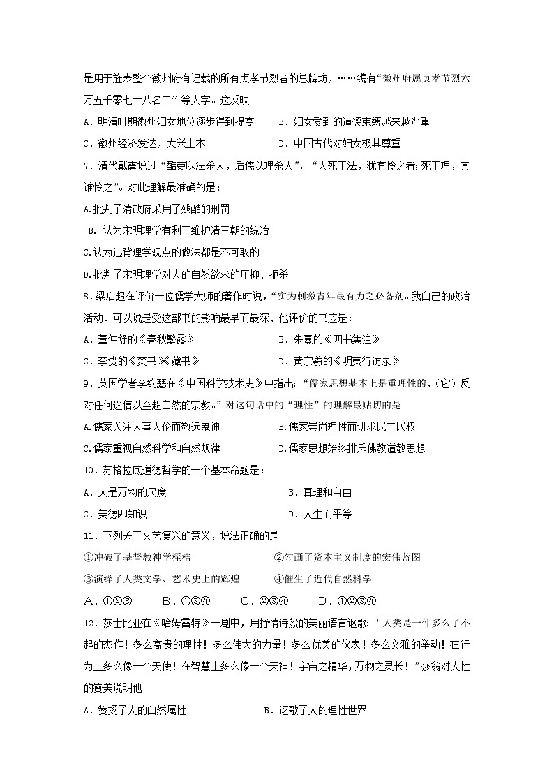【历史】江苏省赣榆县海头高级中学高二期中复习综合22第2页