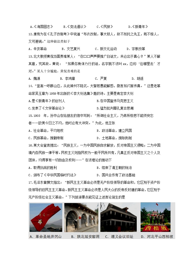 【历史】江苏省赣榆县海头高级中学高二期中复习综合19第3页