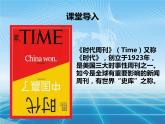 人教版高中历史必修一第八单元26课 世界多极化趋势的出现教学共25张PPT课件