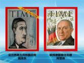 人教版高中历史必修一第八单元26课 世界多极化趋势的出现教学共25张PPT课件