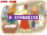 北师大版高中历史必修3·第二单元第4课 《发明和发现的国度》教学共39张PPT课件