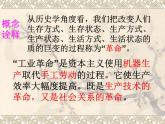 北师大版高中历史必修三第21课从蒸汽时代到互联网时代教学 25ppt 课件