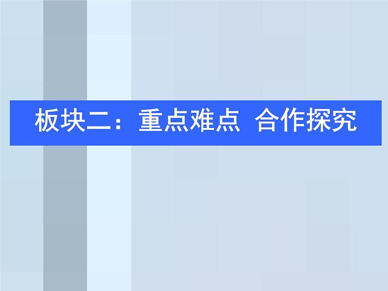 人教版高中历史必修三第二单元第六课文艺复兴和宗教改革教学（共34张PPT）课件05