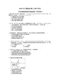 高中历史人教统编版(必修)中外历史纲要(上)第23课 从局部抗战到全面抗战精品课后测评