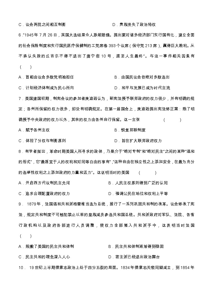 黑龙江省鹤岗市第一中学2021届高三上学期第二次月考 历史（含答案） 试卷02