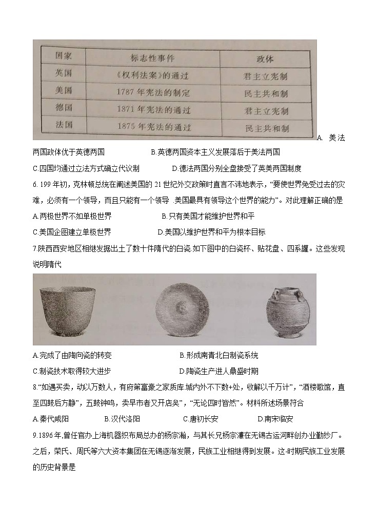 辽宁省辽西联合校2021届高三上学期期中考试 历史（含答案）第2页