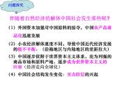人教版高中历史必修二第9课近代中国经济结构的变动（共19张PPT）
