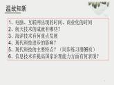 第8课 世界市场与商业贸易 课件-【新教材】统编版（2019）历史高中选择性必修2（18张PPT）