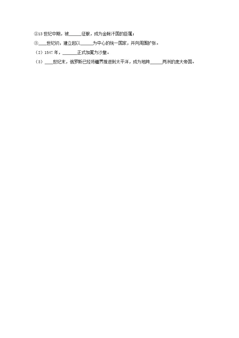 03中古时期的欧洲 学案（含答案）03