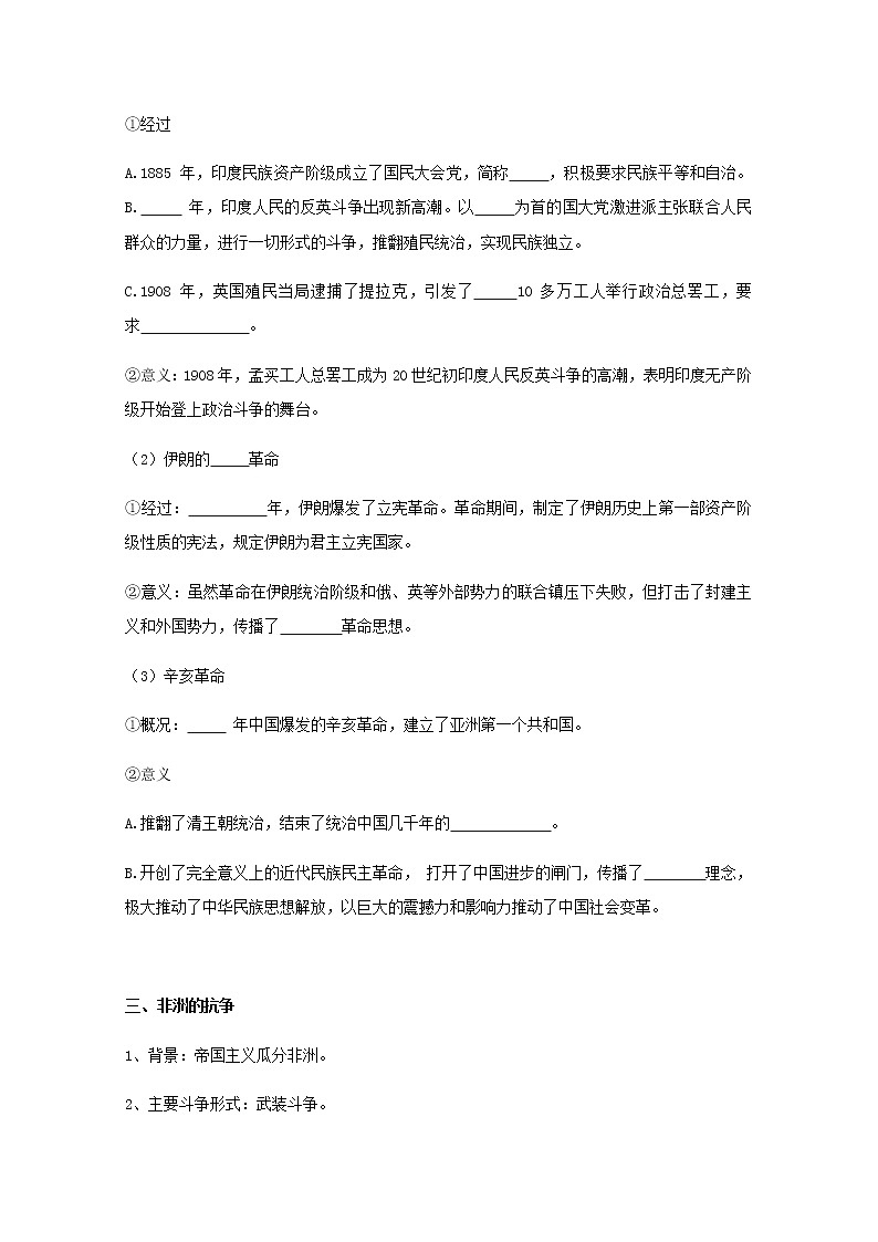 13亚非拉民族独立运动 学案（含答案）03