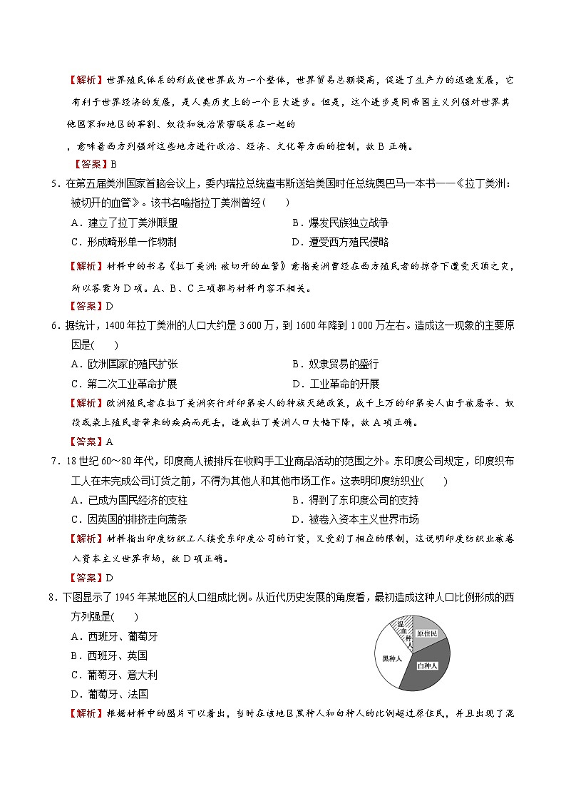 2019-2020学年部编版必修下册：第12课 资本主义世界殖民体系的形成（作业） 练习02