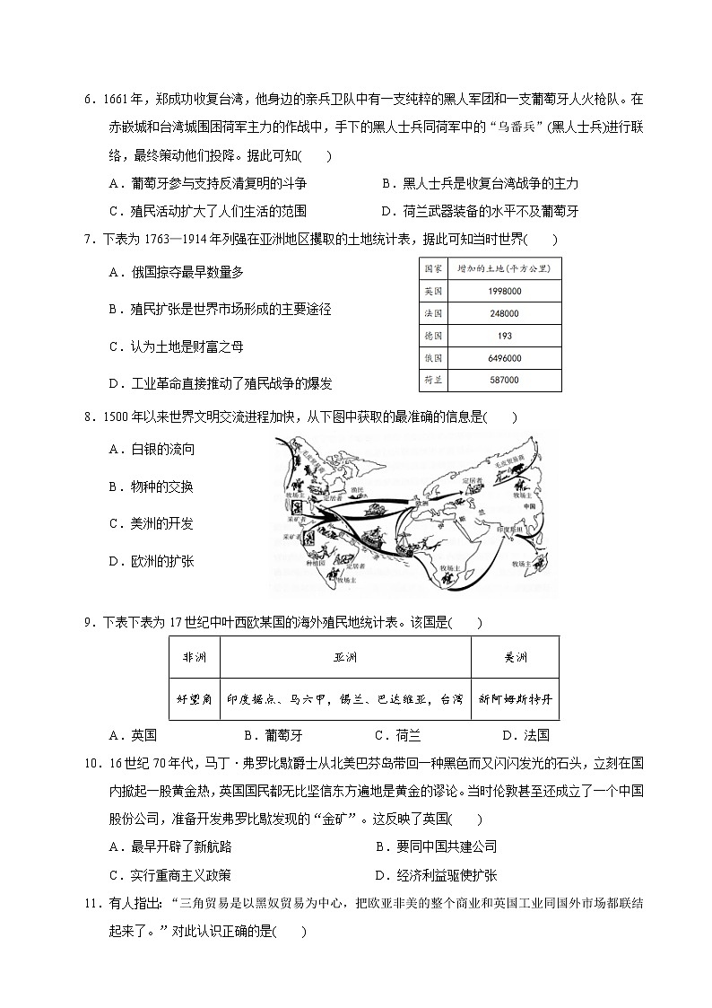 2019-2020学年部编版必修下册：第12课 资本主义世界殖民体系的形成【作业】 练习02