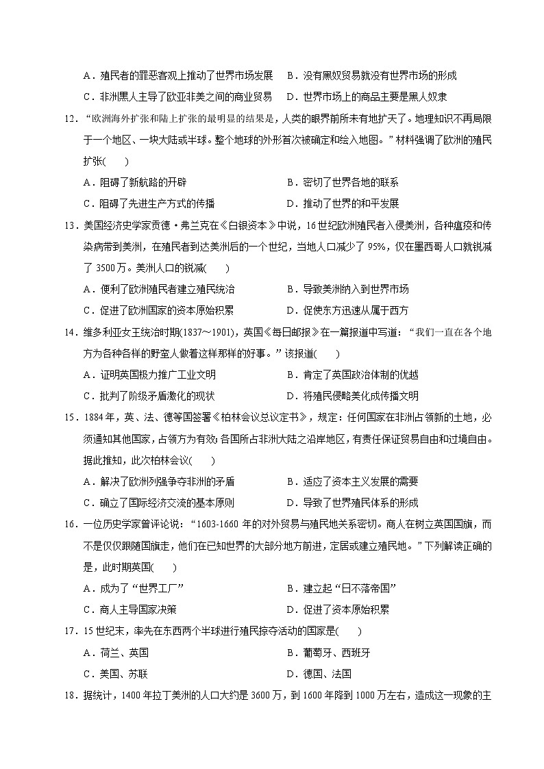 2019-2020学年部编版必修下册：第12课 资本主义世界殖民体系的形成【作业】 练习03